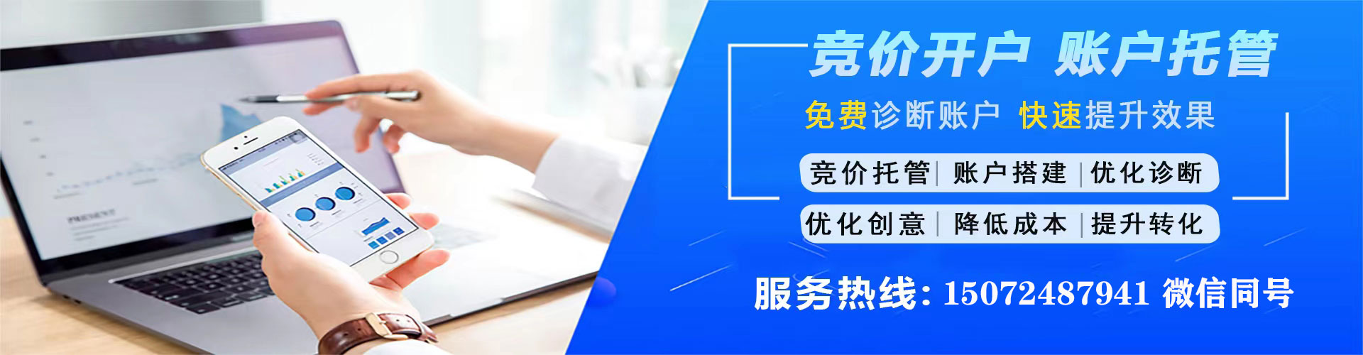 沧源百度竞价开户